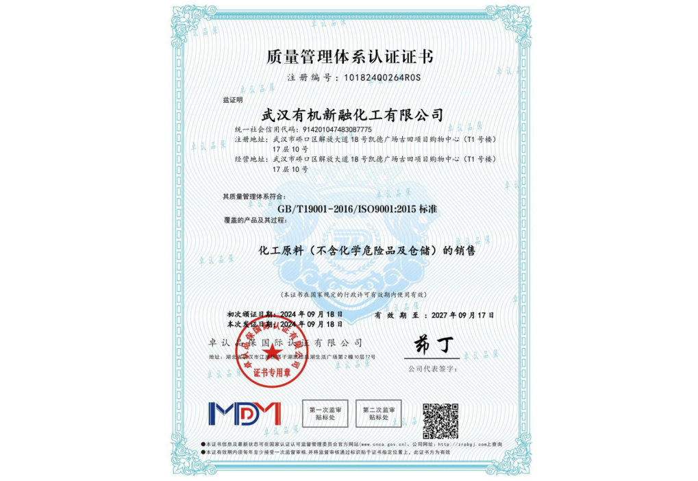 ISO-9001認(rèn)證